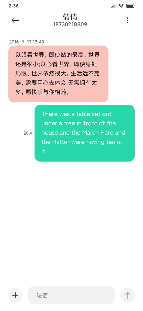 夏日限定 screenshot