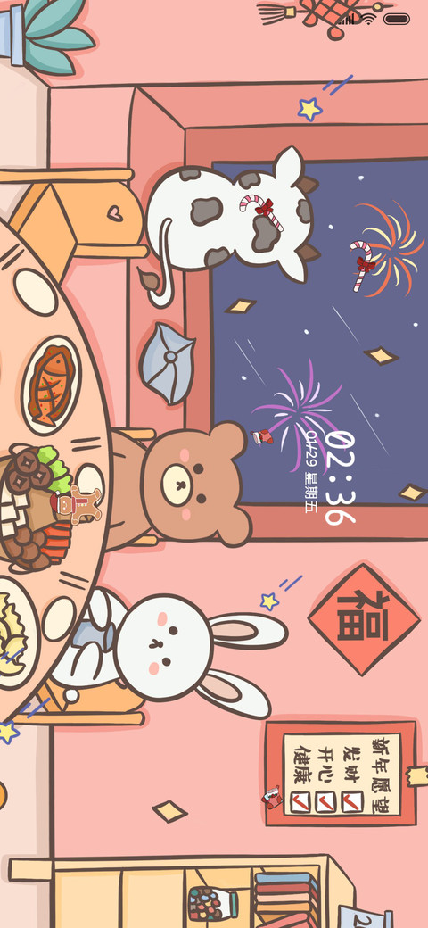牛牛团圆饭 screenshot