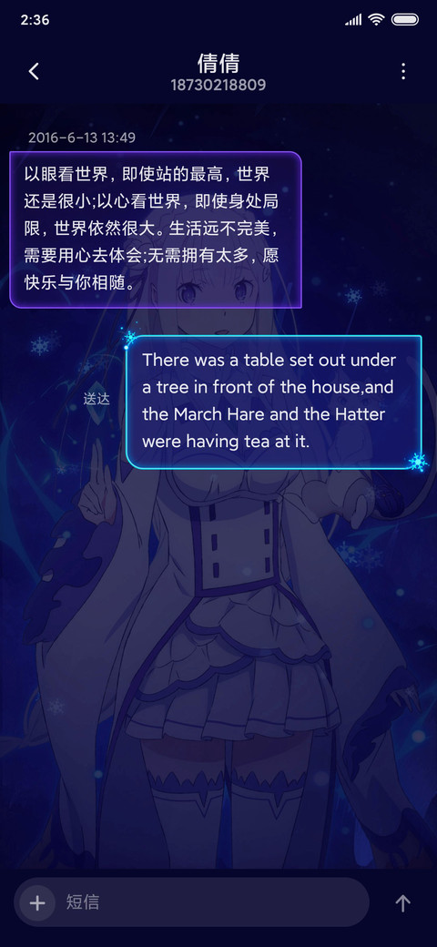 Re0 爱蜜莉雅EMT screenshot