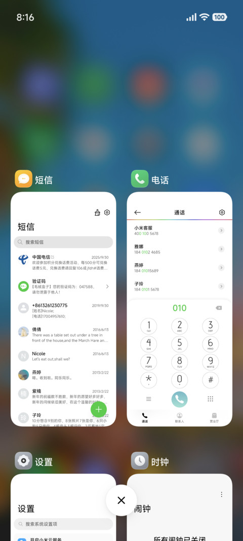 异国风情 screenshot