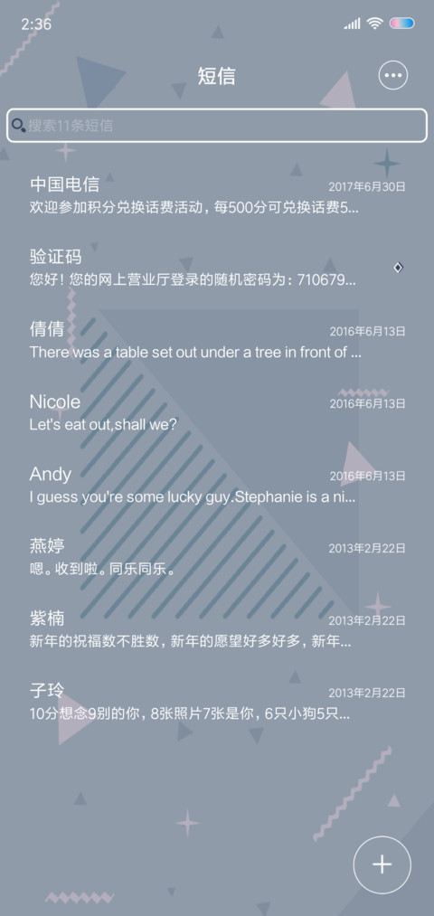 我就是太阳 screenshot