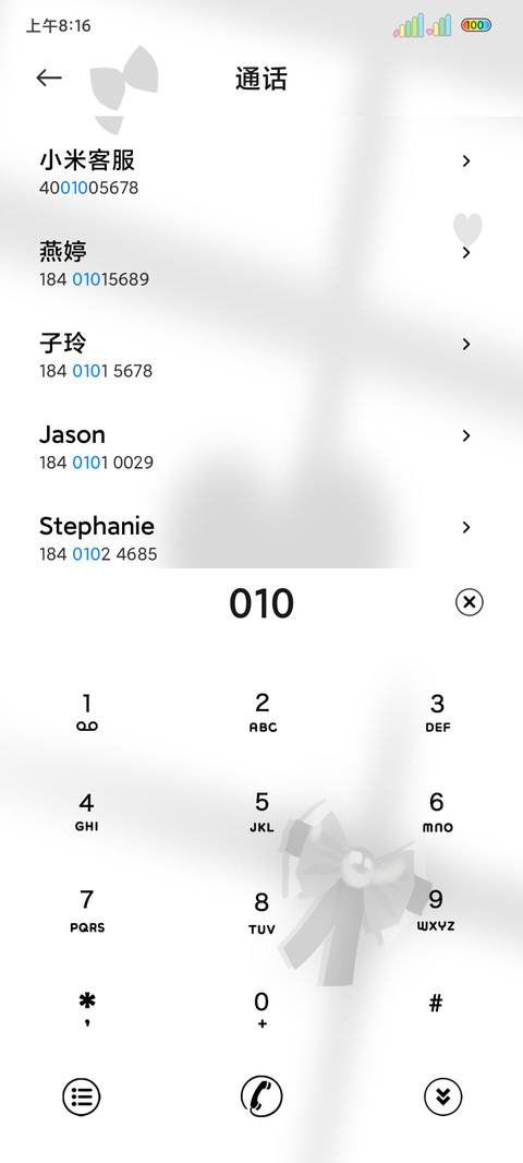 光影蝴蝶结偏爱 screenshot