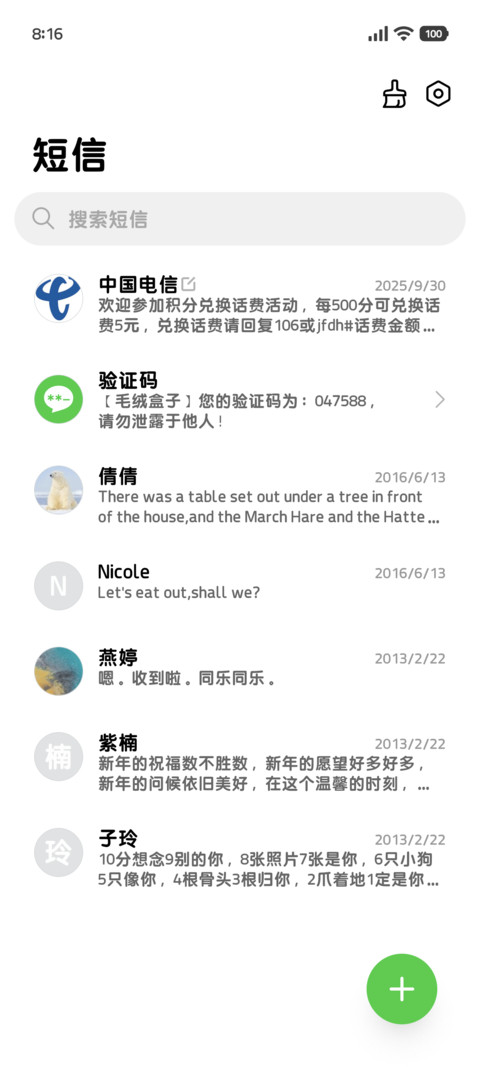 千禧年聊天室专用黑 screenshot