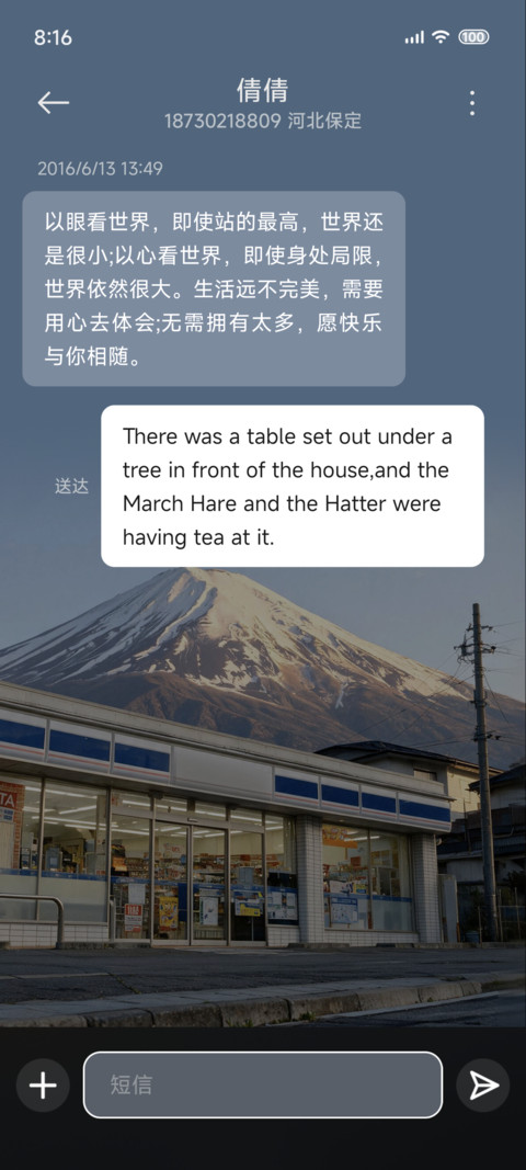 朝暮日系街巷 screenshot