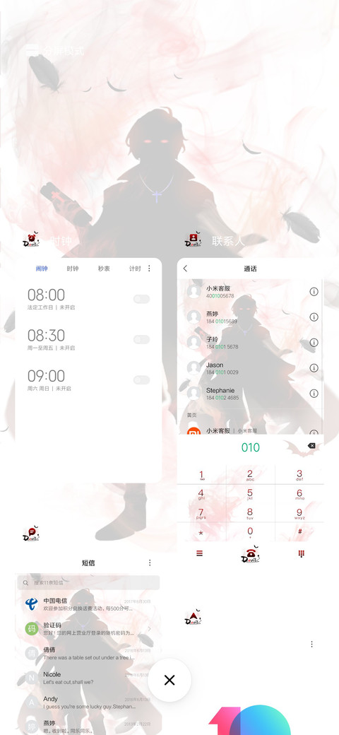 酷炫动态神魔 screenshot