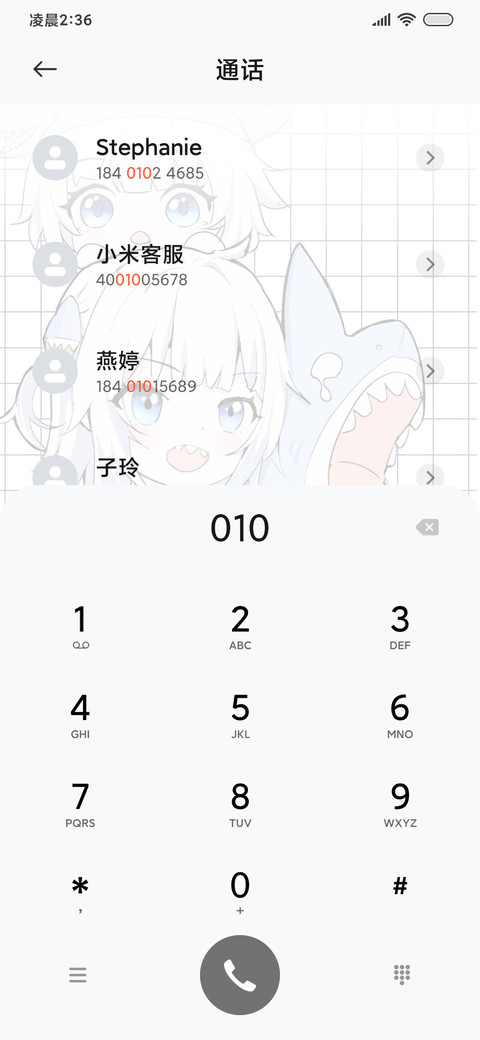 漫画鲨鱼娘 screenshot