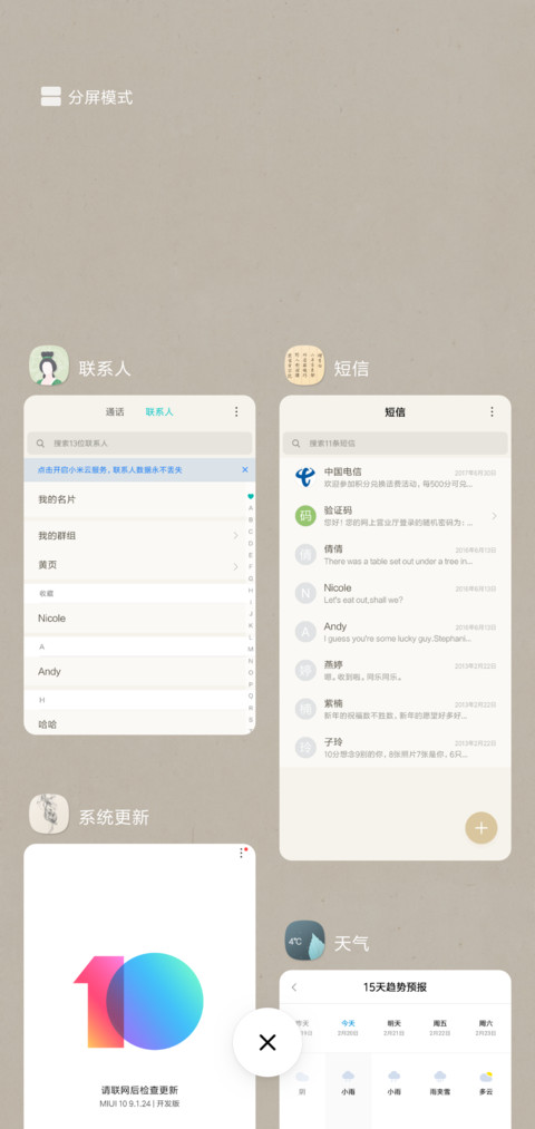 古风 screenshot