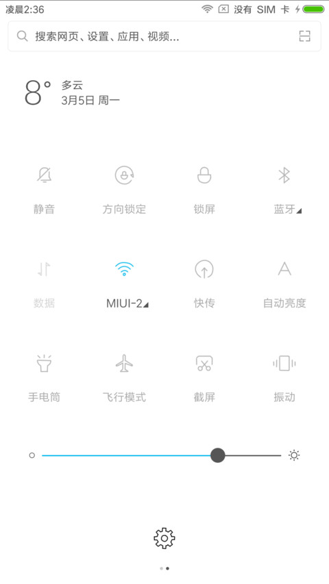 嗯祝你幸福 screenshot