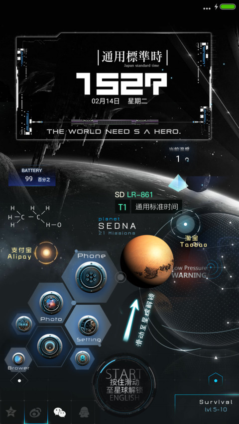 木星上行 screenshot