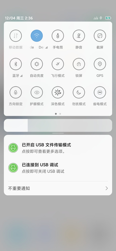 夺魅 screenshot