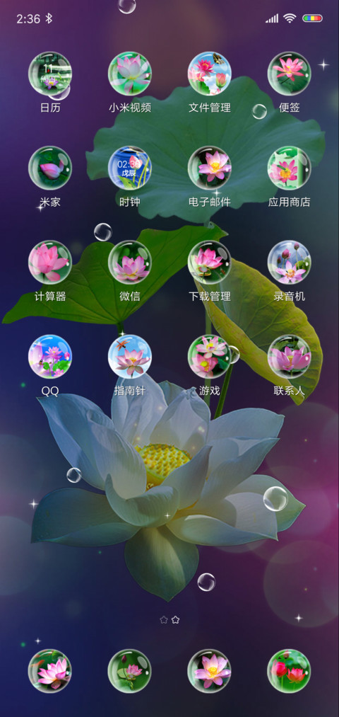 最美荷花 screenshot
