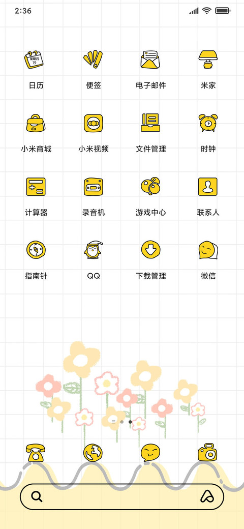 不要难过 screenshot