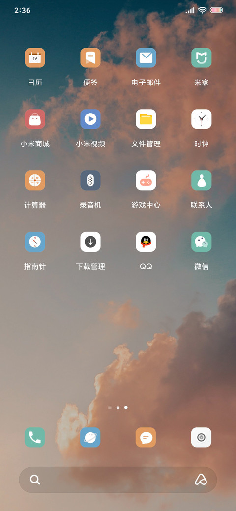 烟雨遥 screenshot