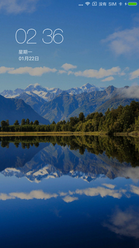 山水风景 screenshot