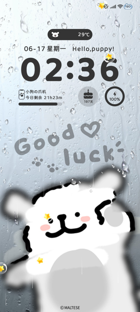 线条小狗 湿哒哒 screenshot