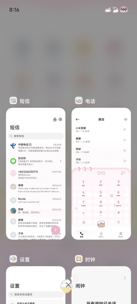 欢快的粉圆便利店 screenshot