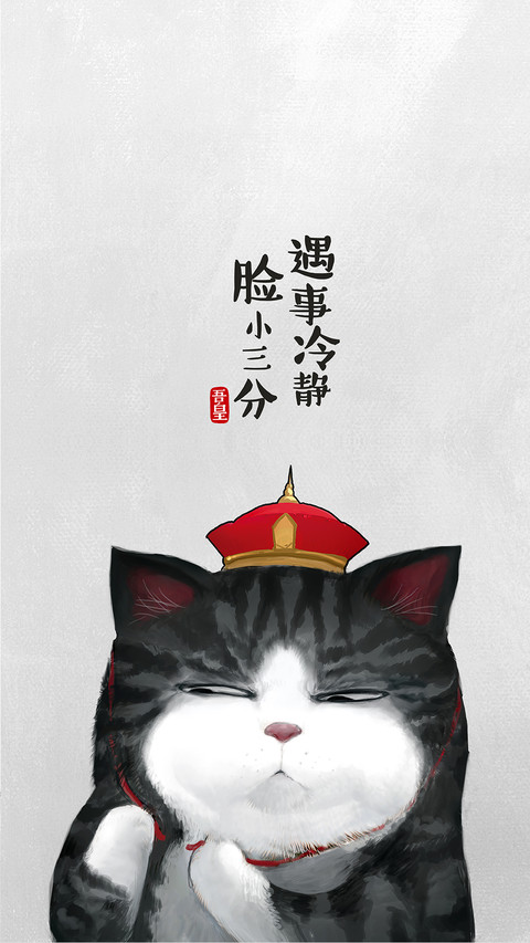 吾皇巴扎黑 (23) screenshot