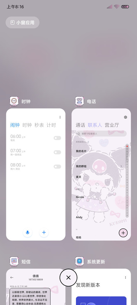 兜兜酷洛米 screenshot