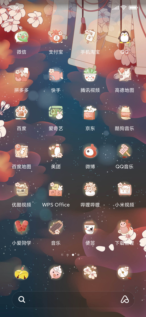 土豆狗 古风 screenshot