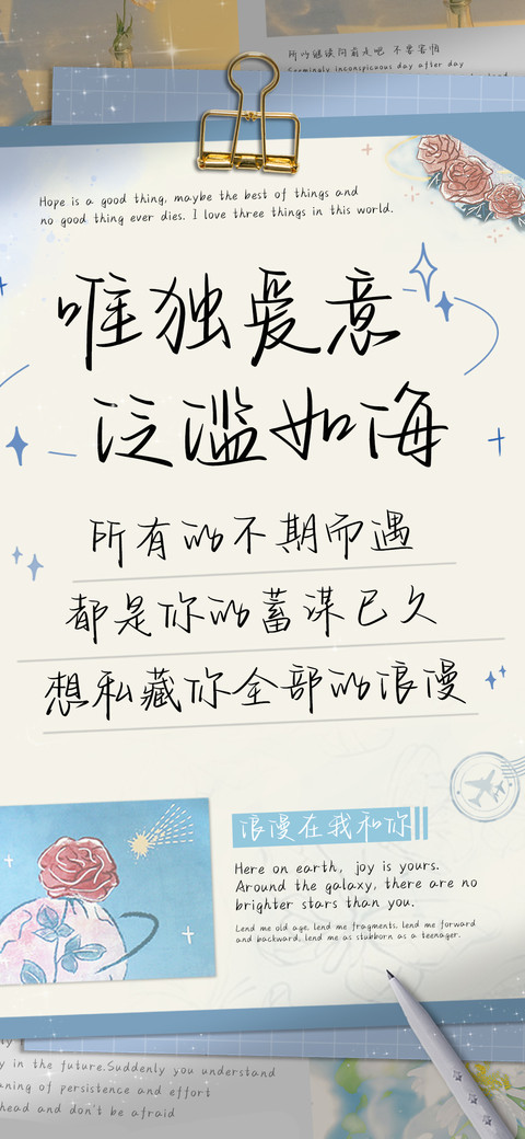 唯独爱意泛滥如海 screenshot