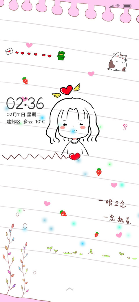 初爱 女版 screenshot