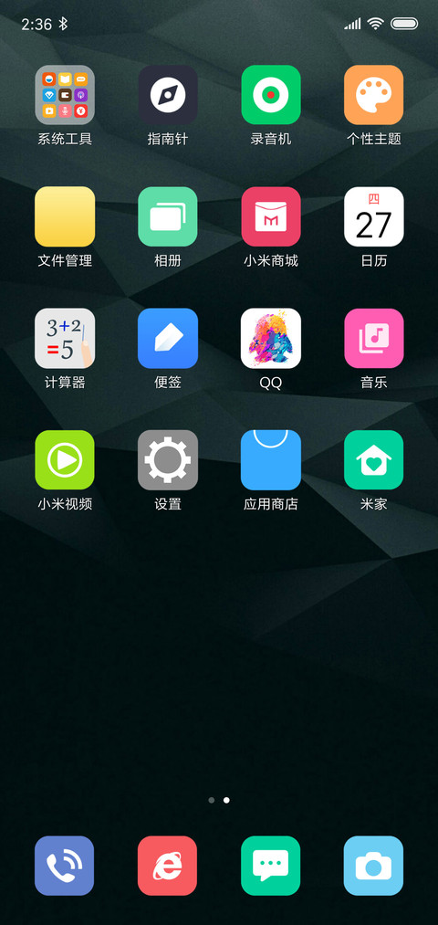 扁平黑 screenshot