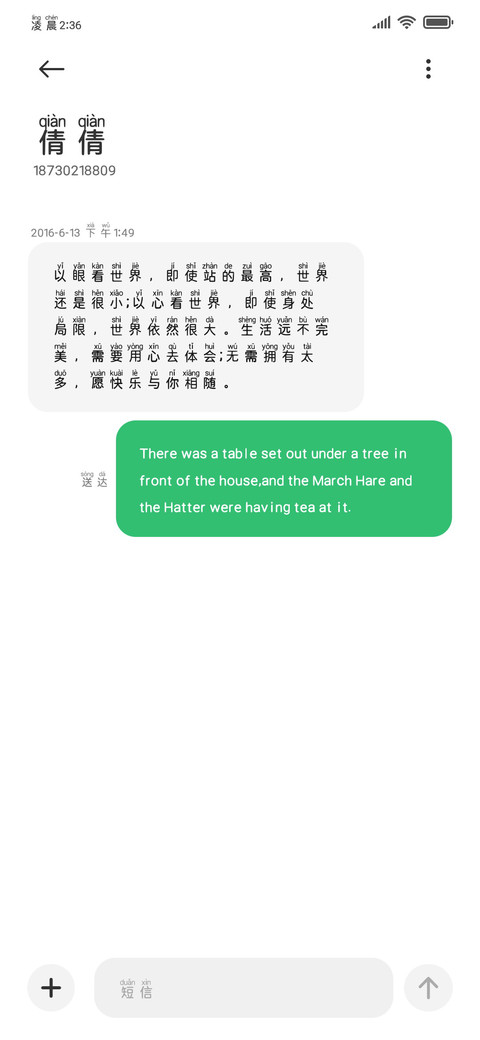 简单阅读清晰熬夜黑 screenshot