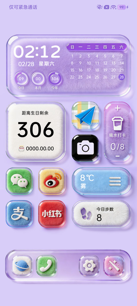 原生 紫魅玻璃毛绒 screenshot