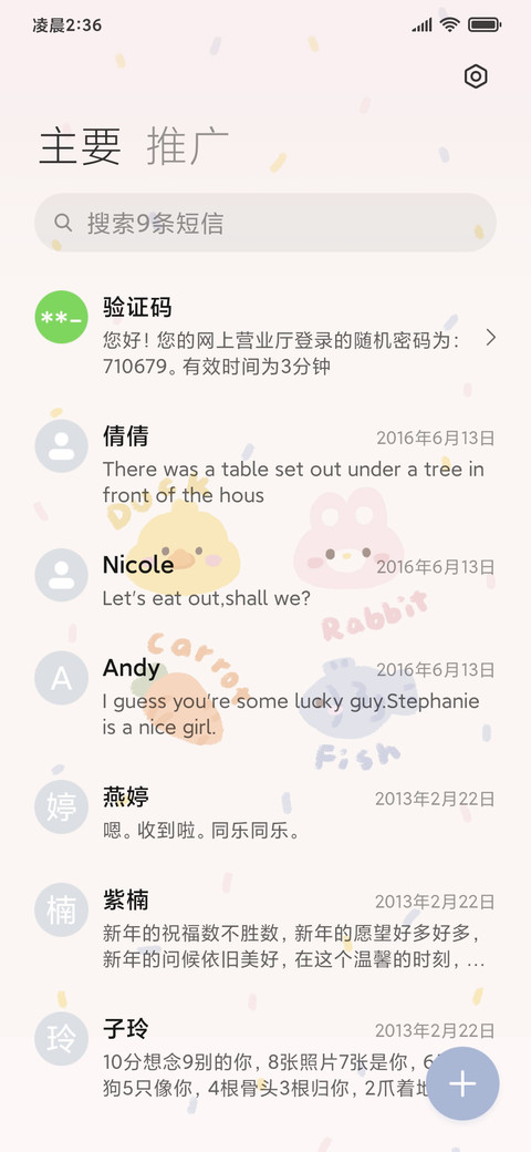 倒计时ins蜡笔风 screenshot