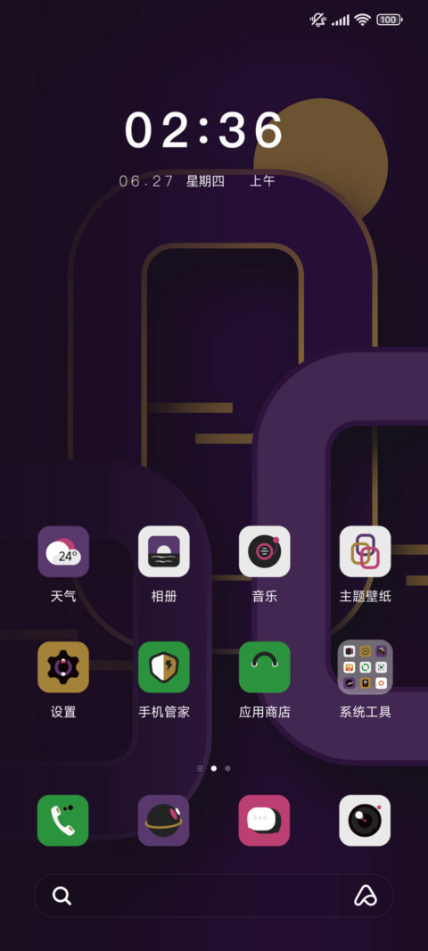 幽幽三环 screenshot