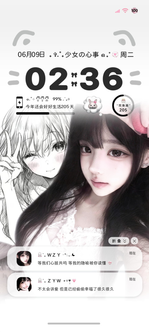 氛围 动态少女漫画 screenshot