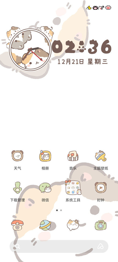 呆呆猫 screenshot