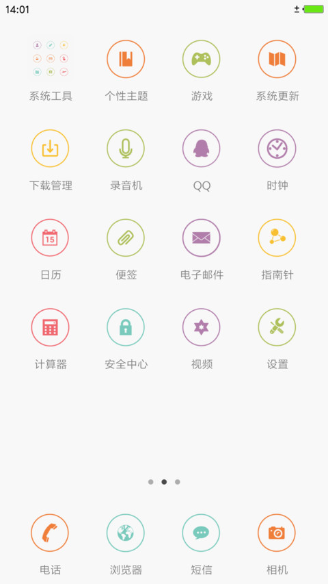 炫彩白色 screenshot