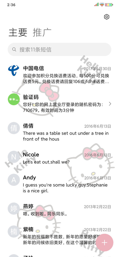 HelloKitty 大脸猫 screenshot