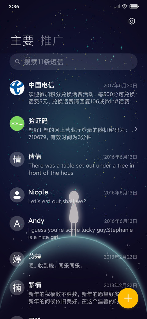 月下的空灵 screenshot