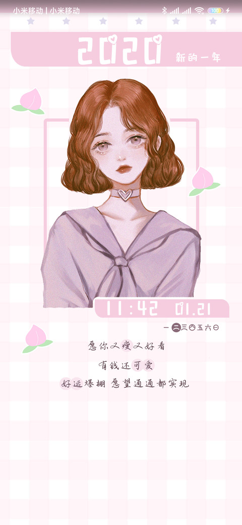 俏皮小罗美好的愿望 screenshot