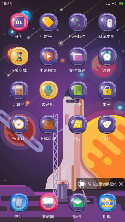 太空遨游 screenshot