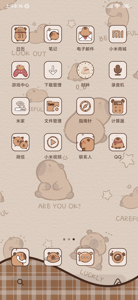 卡皮巴拉的生活选择 screenshot