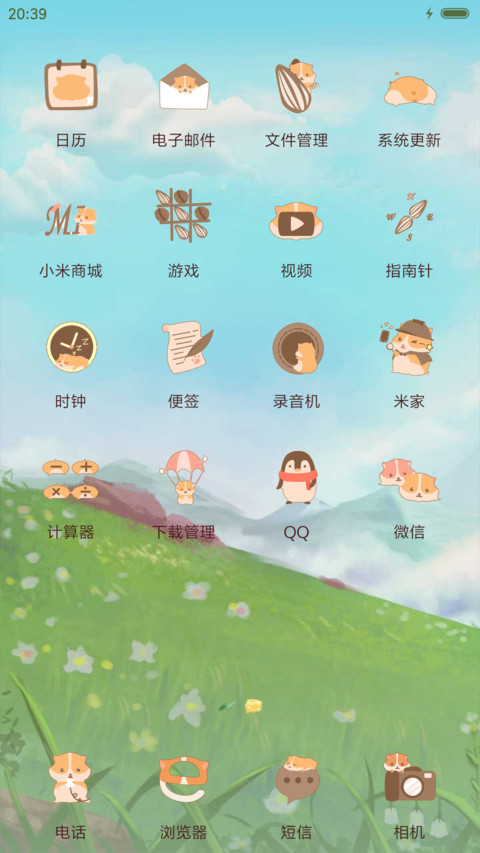 萌星球萌仓鼠与春天 screenshot