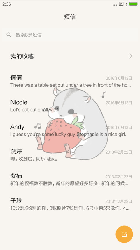 For仓鼠坚果果 screenshot