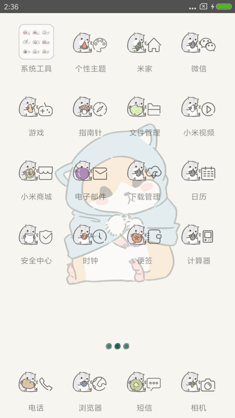 For仓鼠坚果果 screenshot