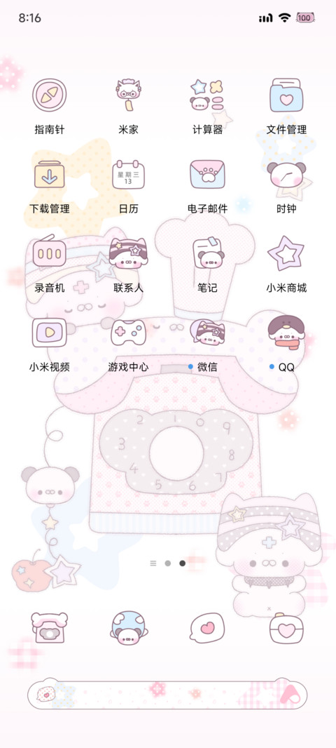小猫热线 screenshot
