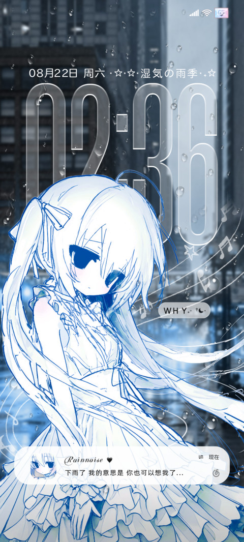 重感光栅 雨季回忆 screenshot