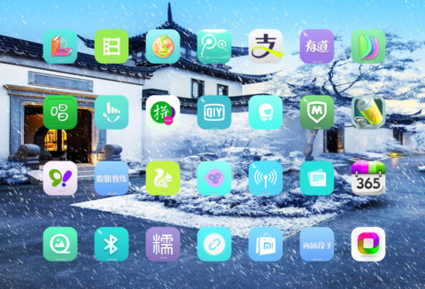 人间仙境 screenshot