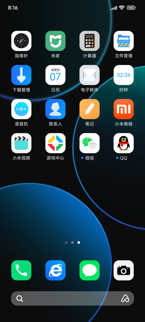 灵动旋律 screenshot
