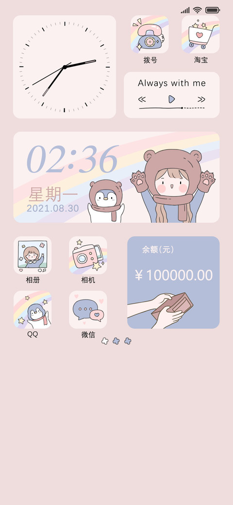 轻拟态可爱碎片 screenshot
