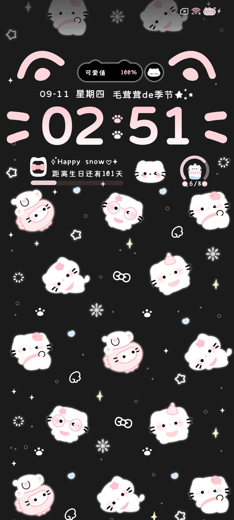 平铺 发光奶油小猫 screenshot