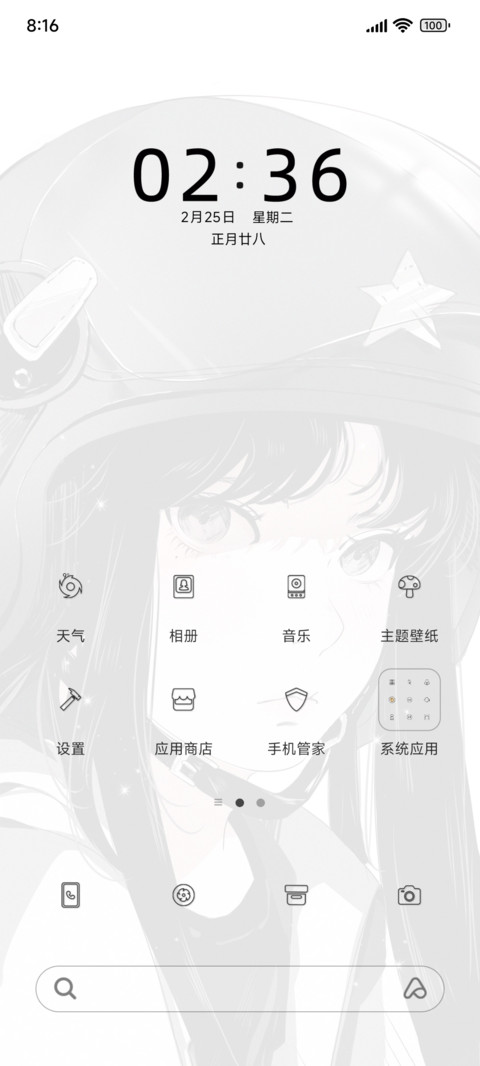 倒计时机车少女 screenshot