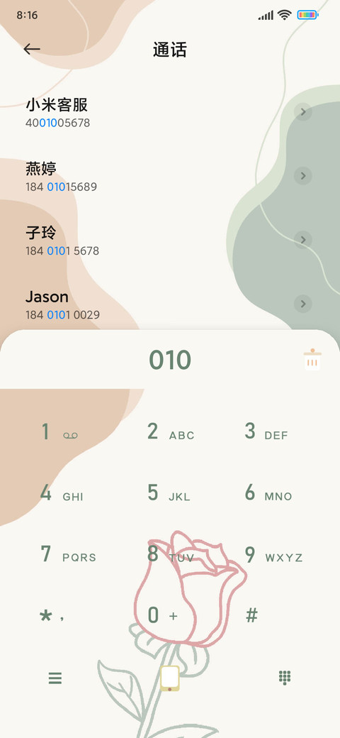 莫兰迪 收藏者 screenshot