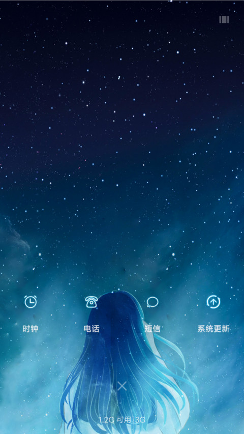 星空下 少女的期盼 screenshot